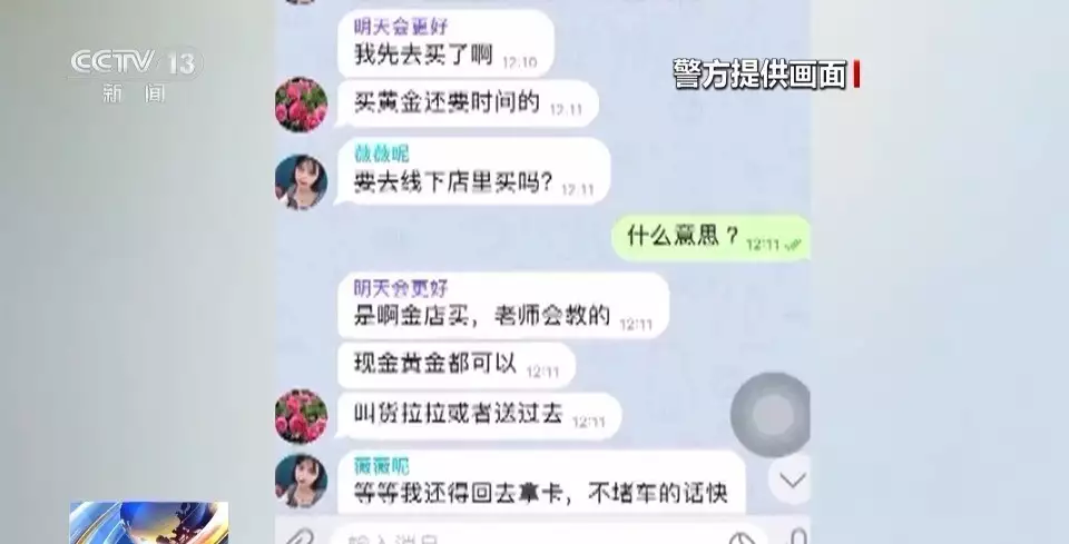 1.6公斤黄金被紧急拦截!多地出现“邮寄黄金”新型诈骗,警方提醒 1.6公斤黄金被紧急拦截!多地出现“邮寄黄金”新型诈骗,警方提醒