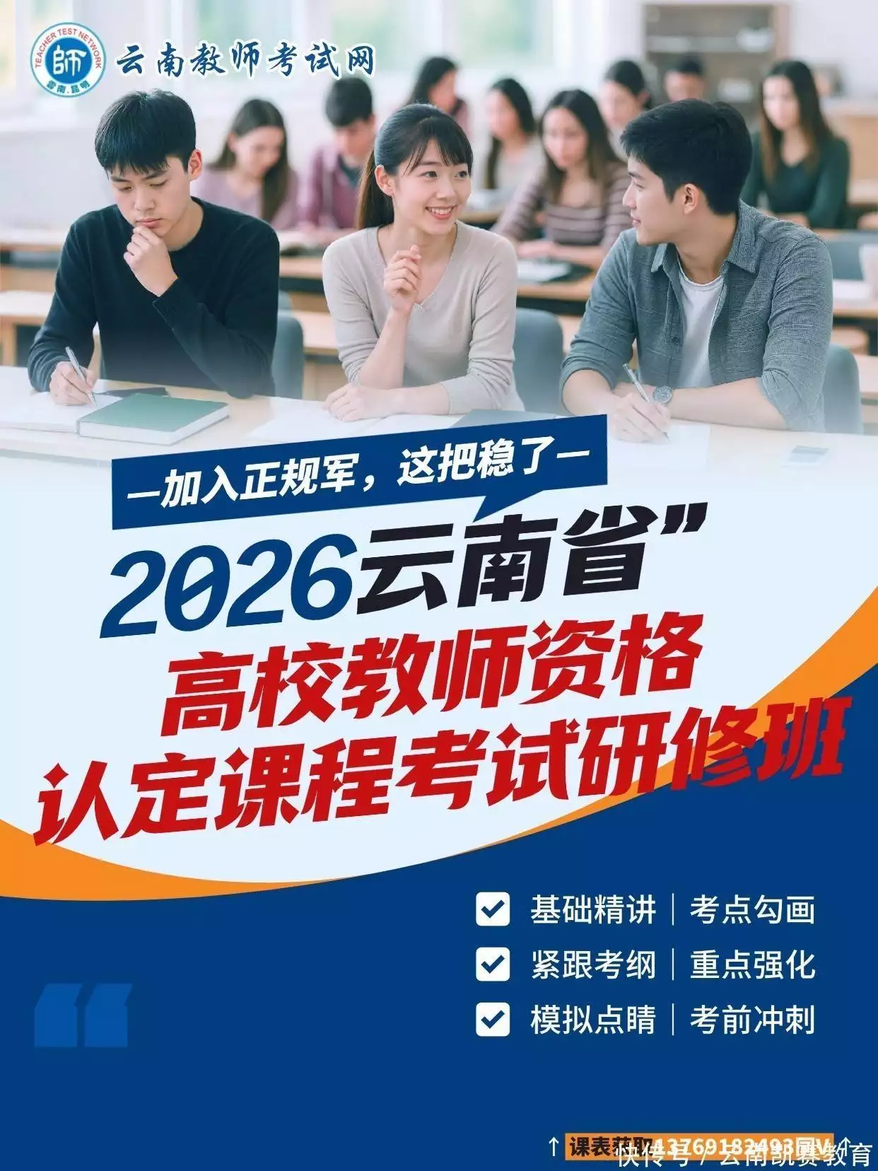 教师资格证考试复习资料_高校教师资格证考试真题试卷训练_云南高校教师资格证真题