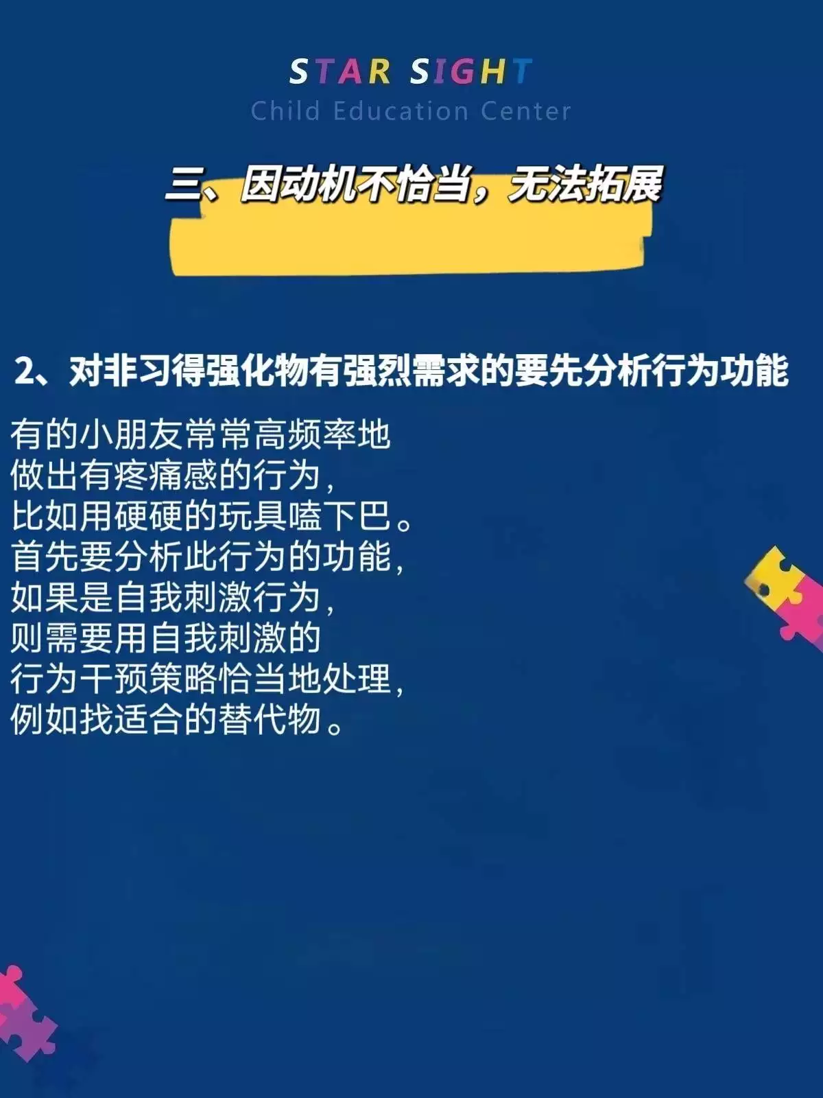 张家口自闭症预防