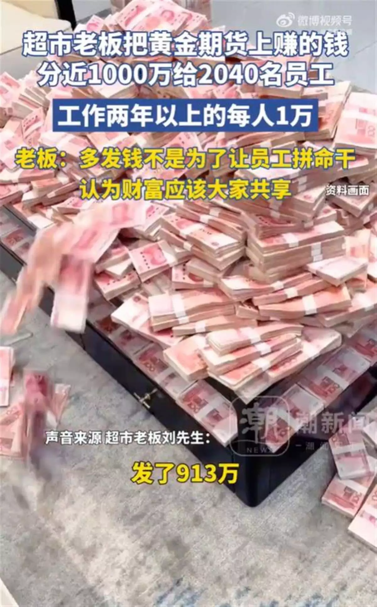 极目锐评|投资黄金期货赚千万分给公司2040名员工，主动分钱的老板是最聪明的张绣麾下有两大猛将，实力超群，难怪宛城之战时杀败曹操三员大将