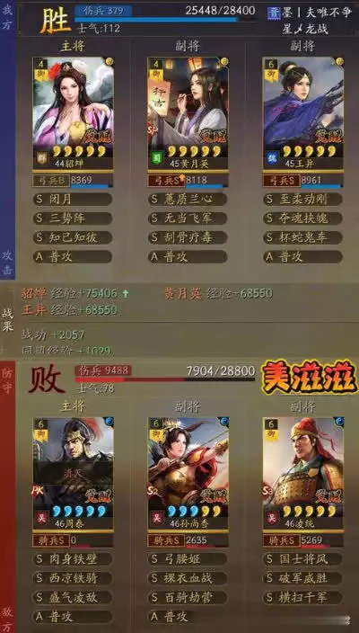 掌握14御美女弓精髓,携新兵书横扫虎臣吴骑,直面SP马超毫无惧色! 掌握14御美女弓精髓,携新兵书横扫虎臣吴骑,直面SP马超毫无惧色!