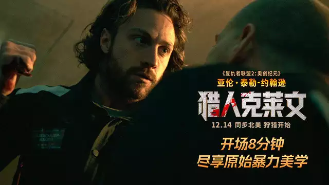索尼、漫威超英电影《猎人克莱文》，8 分钟中字片段发布Twins海外演出，阿娇胖成大妈，和小一岁阿Sa似母女！太辣眼了！