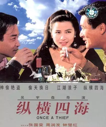 当年周润发为了报恩，拍出这部港片，却成就了香港电影最佳三人组朱棣登基后，他是怎么处理朱标的老婆儿子？说出来你都不敢信