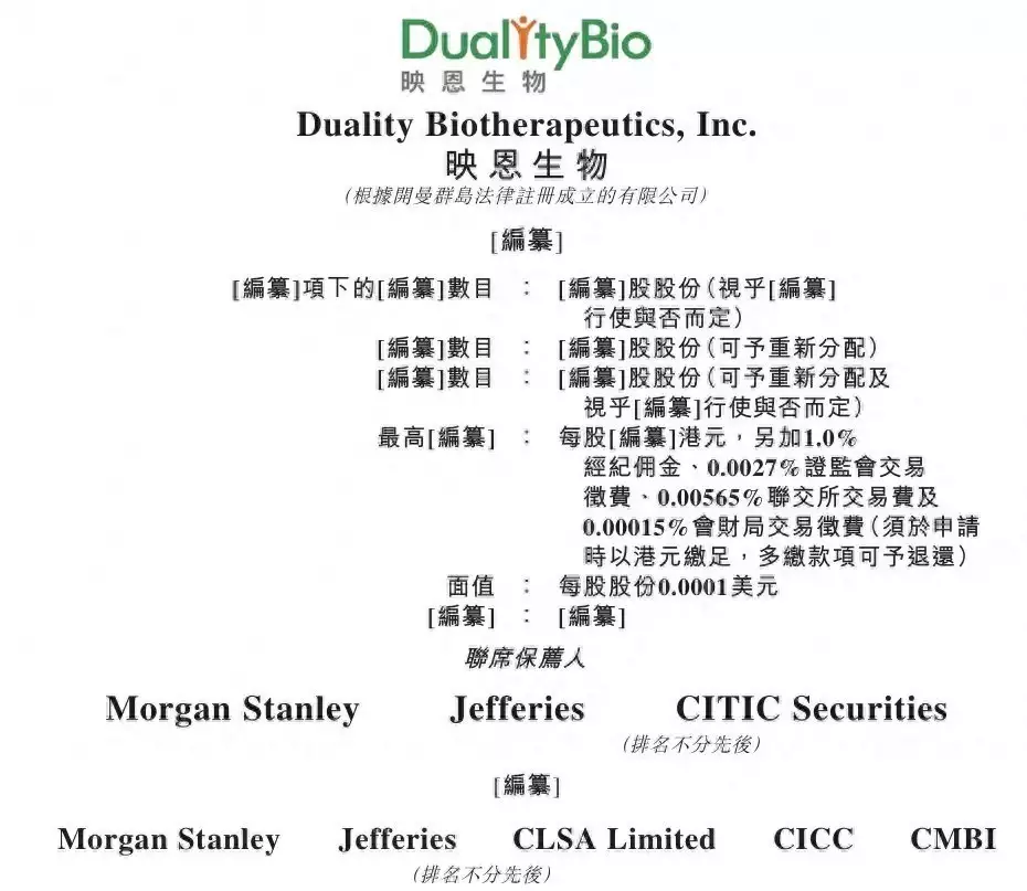 新股消息 | 映恩生物通过港交所聆讯 致力于癌症及免疫性疾病的ADC药物研发哪吒2：看懂鹤童被踩掉裙子，才懂她拜无量仙翁为师原因-Hypeptide