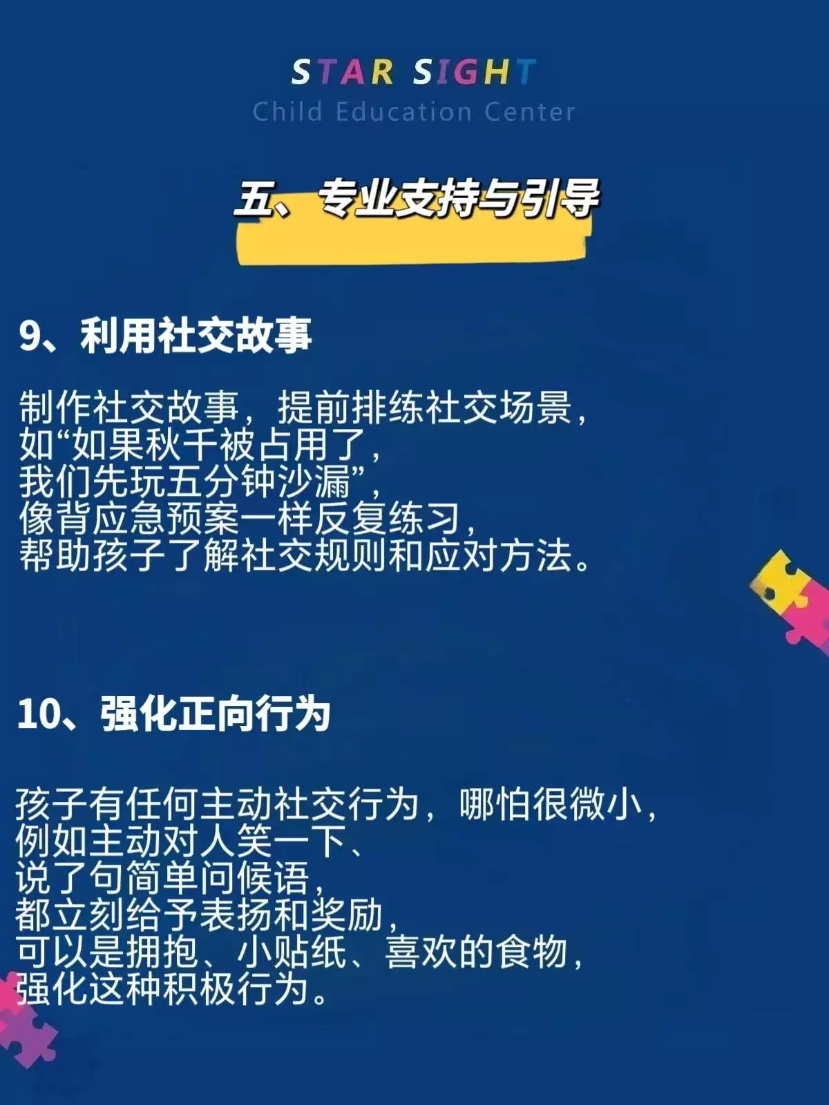 张家口自闭症预防