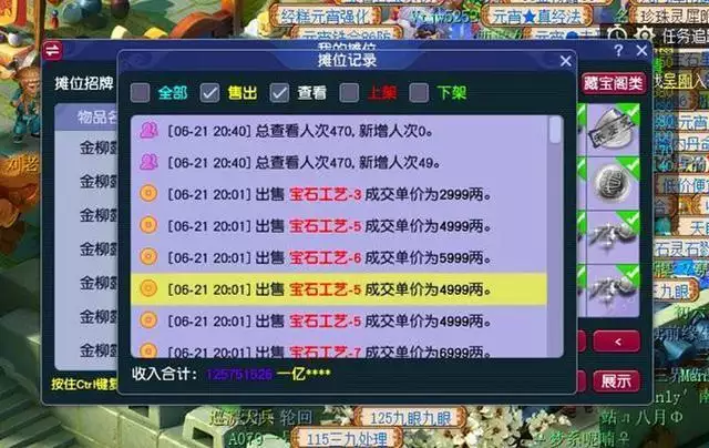 梦幻西游：现在抓鬼车资都这么贵吗？30对大小鬼能赚66W的车资郭德纲演员拍照喜欢用自拍，胡亚捷的D很“过分”，张鹤伦是真白(图4)