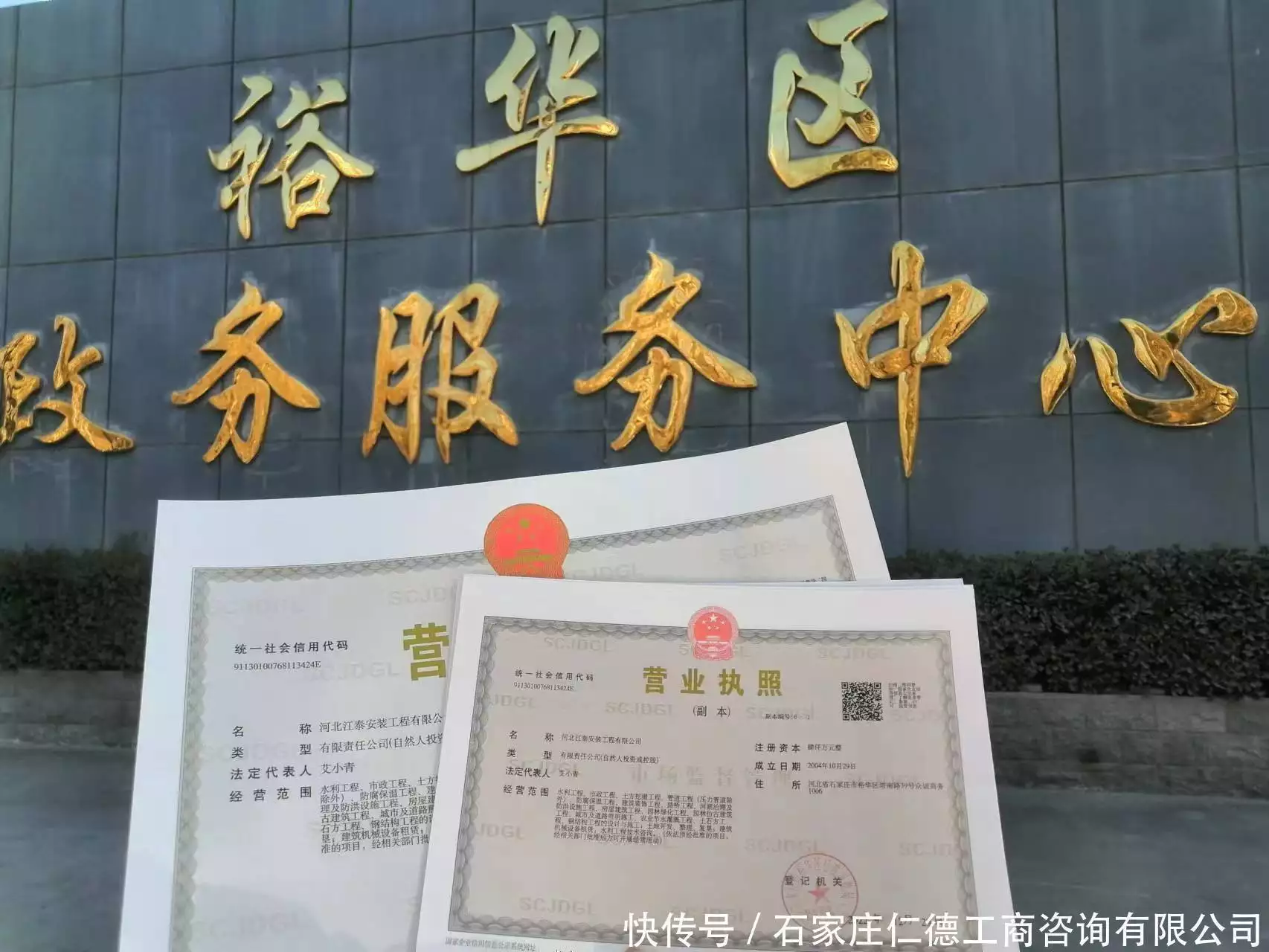 石家庄公司地址变更_一个商业地址可以注册几个营业执照_石家庄无地址注册公司