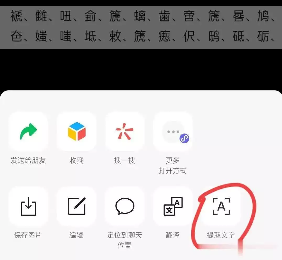 生僻字难倒你?一秒微信查字典,实用技巧大揭秘!迄今最清晰仙女座星系全景图公布,高达25亿像素,可分辨2亿恒星 生僻字难倒你?一秒微信查字典,实用技巧大揭秘!迄今最清晰仙女座星系全景图公布,高达25亿像素,可分辨2亿恒星