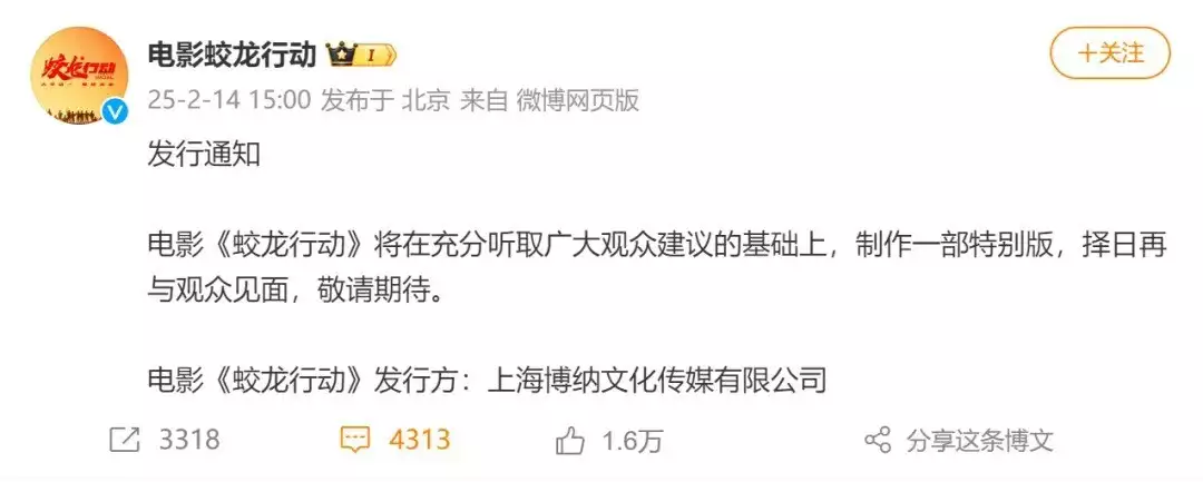 哪吒骑蛟龙（哪吒重生里