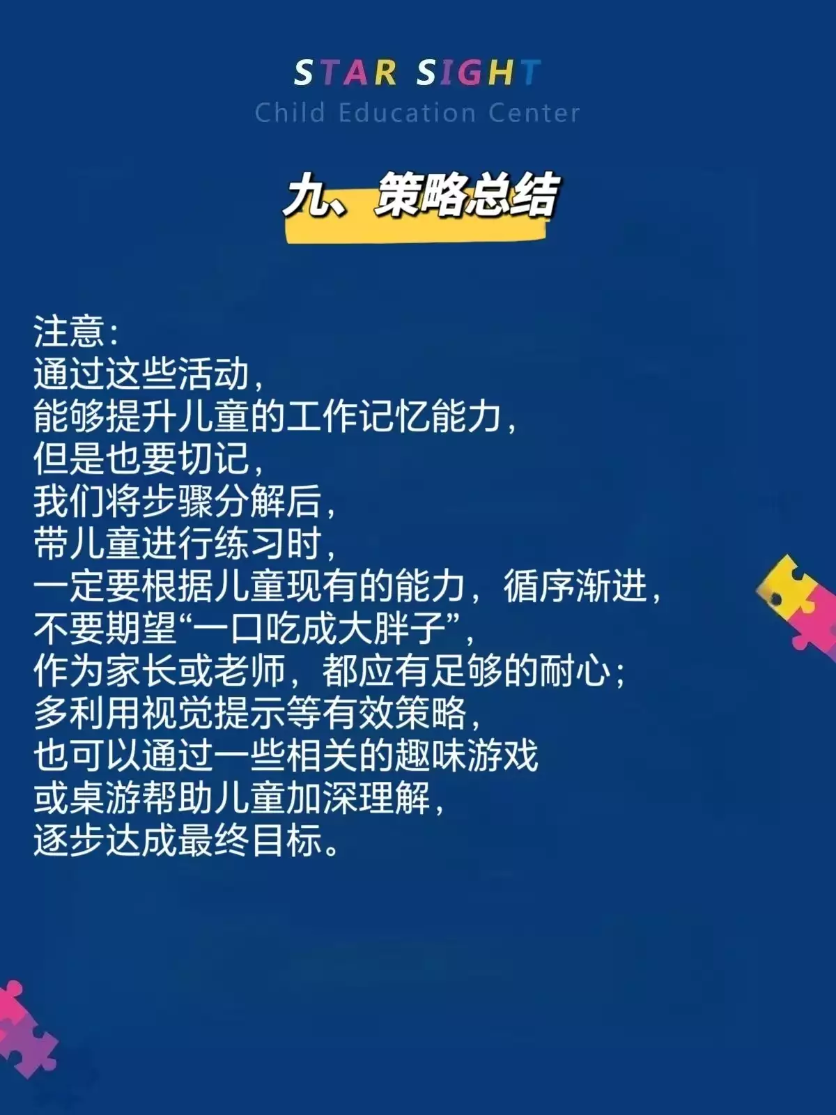 张家口自闭症预防