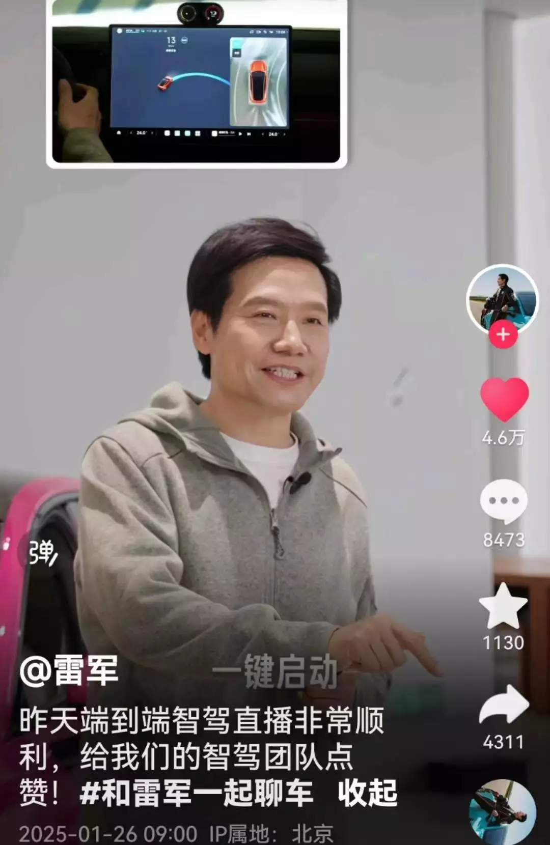 雷军发文提醒“开车一定注意安全”,此前直播遭举报中断老山战役直播牺牲的烈士,头部中弹满脸鲜血,却大喊着:先救队长 雷军发文提醒“开车一定注意安全”,此前直播遭举报中断老山战役直播牺牲的烈士,头部中弹满脸鲜血,却大喊着:先救队长