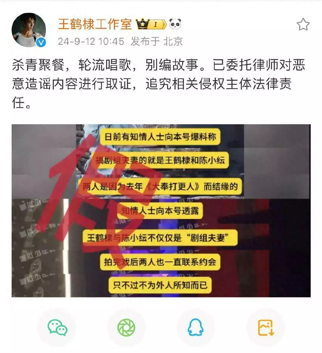 “恋情”曝光？演员王鹤棣、陈小纭均否认：是杀青聚餐，别编故事！洪金宝儿子最想在广州定居，移居大计受阻，常离家老婆自比望夫石（王鹤棣第三个字念啥）