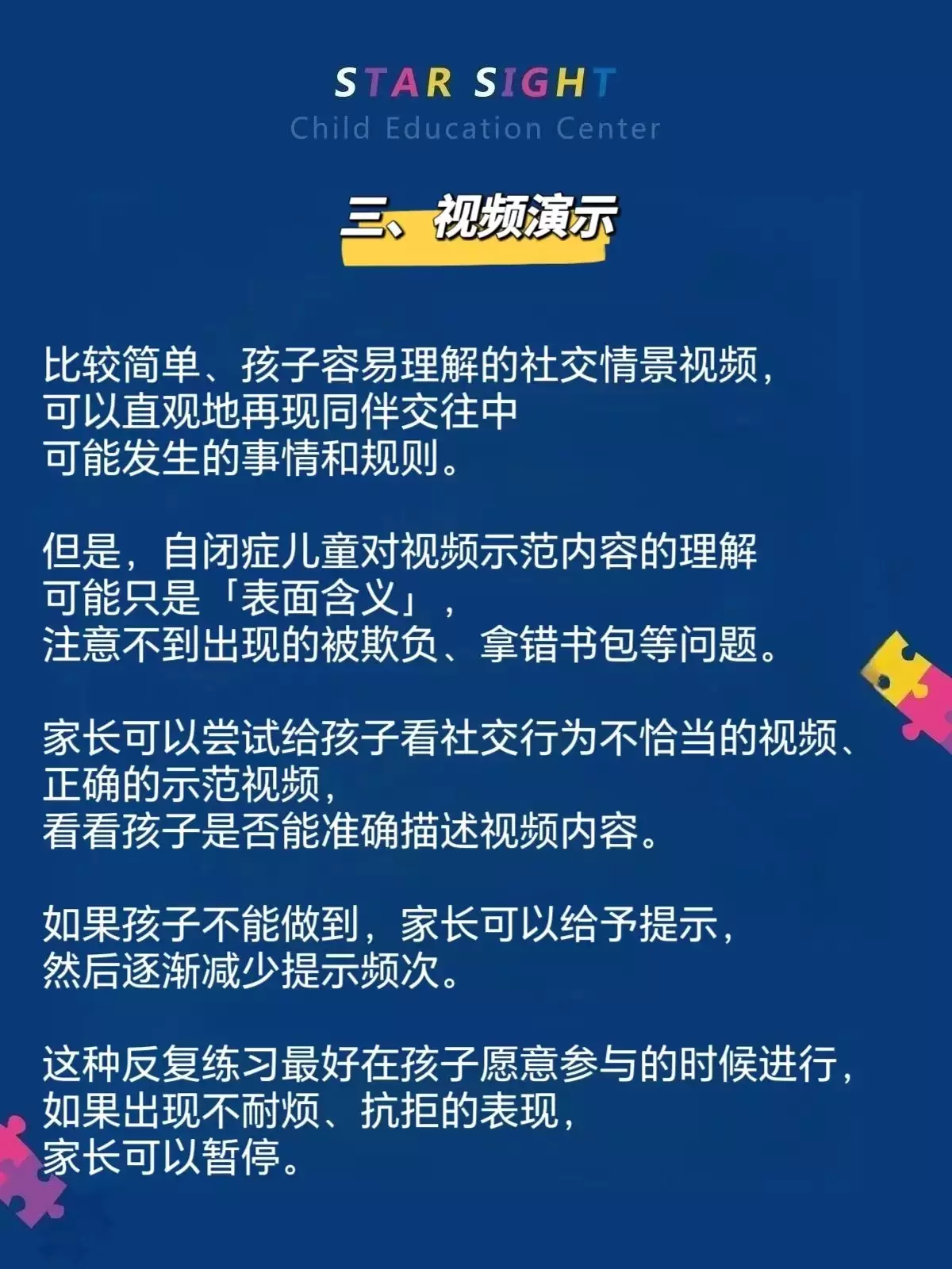 张家口自闭症预防