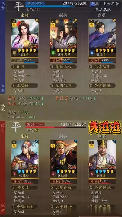掌握14御美女弓精髓,携新兵书横扫虎臣吴骑,直面SP马超毫无惧色! 掌握14御美女弓精髓,携新兵书横扫虎臣吴骑,直面SP马超毫无惧色!