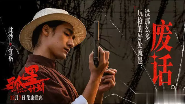 《孤星计划》全员演技在线， 张雪迎表演细腻千万粉丝网红B太删除羊汤视频！打卡菏泽大集，网友科普为何汤白（一路向北在线电影观看）