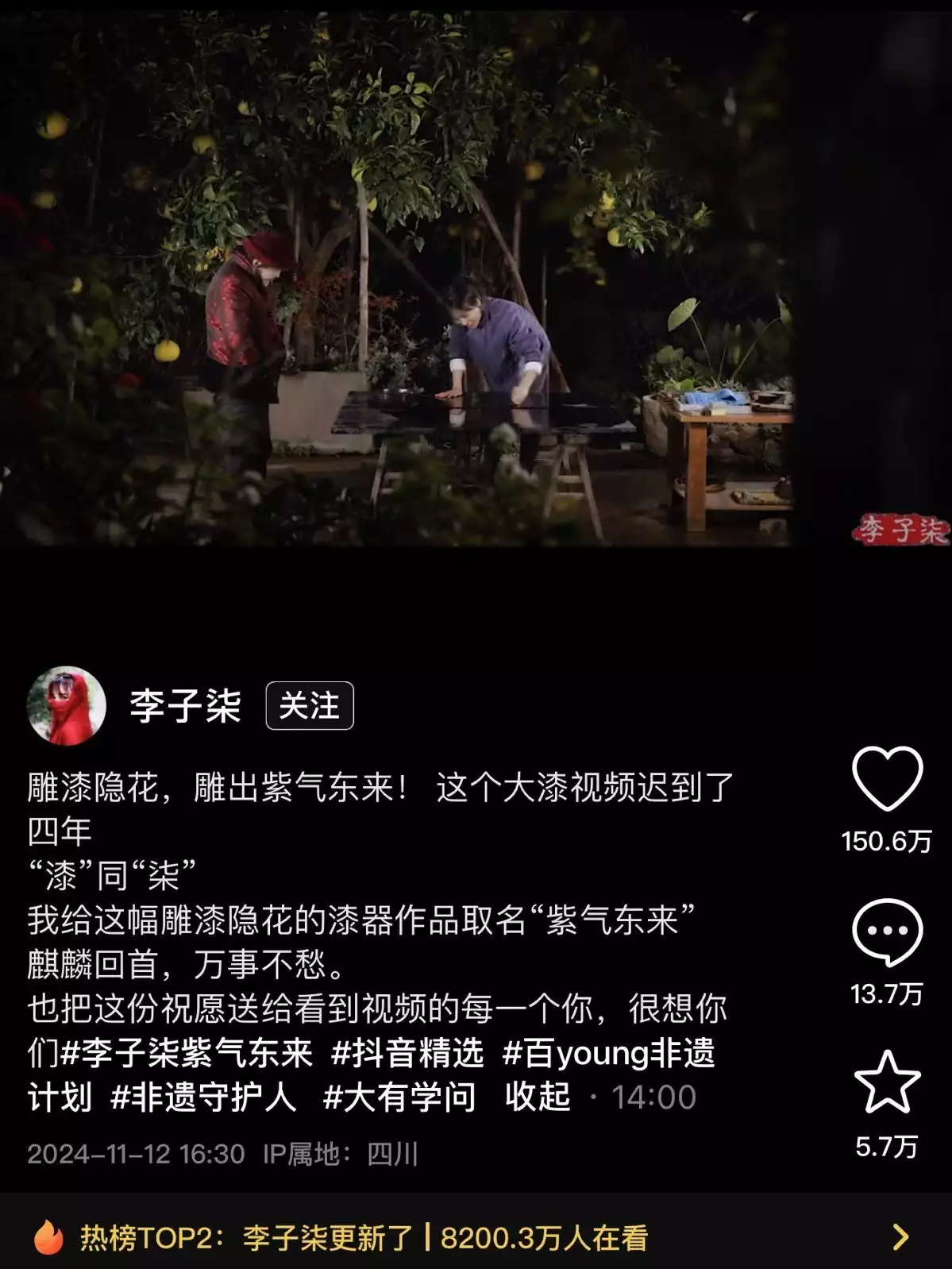 李子柒回归首条视频2小时获赞破百万,上“抖音精选”看更多优质非遗内容康熙和乾隆为啥长寿?有一样“嗜好”他们从不碰!很多皇帝做不到 李子柒回归首条视频2小时获赞破百万,上“抖音精选”看更多优质非遗内容康熙和乾隆为啥长寿?有一样“嗜好”他们从不碰!很多皇帝做不到