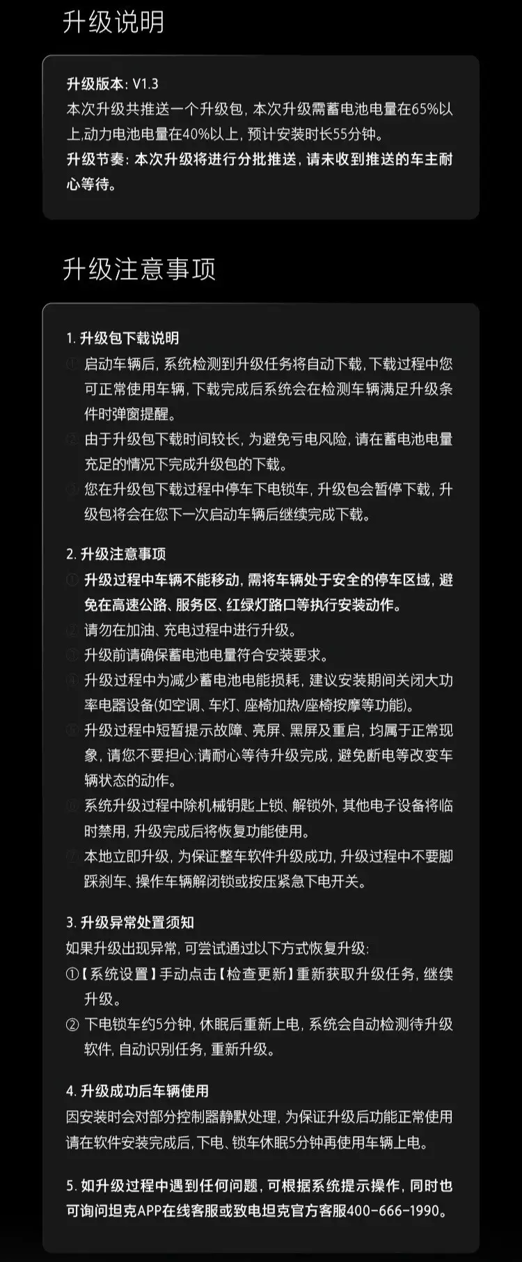 长城坦克 700 Hi4-T 汽车获推 V1.3 升级“具象化”,在这一刻具象化 长城坦克 700 Hi4-T 汽车获推 V1.3 升级“具象化”,在这一刻具象化