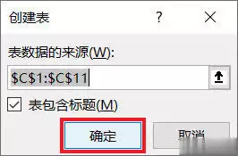 在线excel合并去重怎么做简单？看完这篇你就懂了！——九数云BI插图21