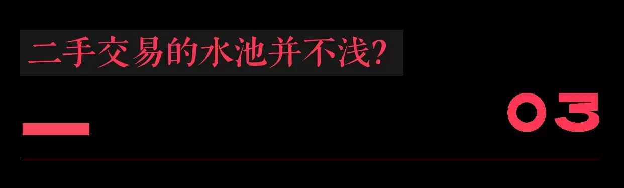 过分自由的二手交易市场,谁在偷偷赚钱?大汉高祖:刘邦的崛起与大汉盛世的奠基 过分自由的二手交易市场,谁在偷偷赚钱?大汉高祖:刘邦的崛起与大汉盛世的奠基