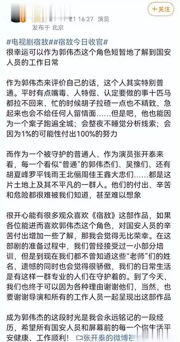 宿敌:众星告别:廖凡神秘不露脸,朱珠发长文告别黄萧田文镜61岁才成为地方大员,后来为何能成为“天下第一巡抚”?( 宿敌:众星告别:廖凡神秘不露脸,朱珠发长文告别黄萧田文镜61岁才成为地方大员,后来为何能成为“天下第一巡抚”?(