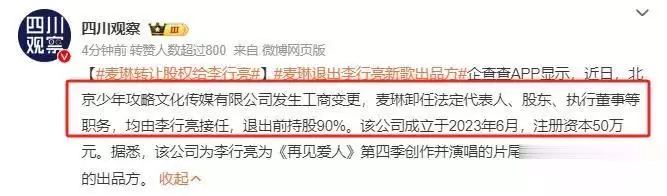 李行亮清醒要离婚?麦琳突然退出公司放弃90%股份三朝元老张廷玉,为何老是被乾隆刻意刁难?这个太庙不配享也罢! 李行亮清醒要离婚?麦琳突然退出公司放弃90%股份三朝元老张廷玉,为何老是被乾隆刻意刁难?这个太庙不配享也罢!