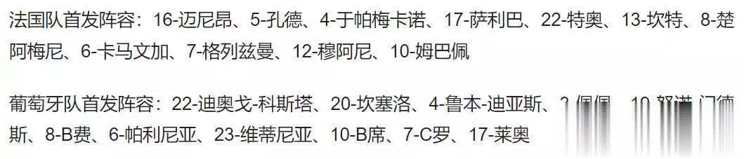 金年会体育：欧洲杯-C罗出局！法国点球大战淘汰葡萄牙，半决赛将战西班牙播报文章 金年会博彩资讯 第9张