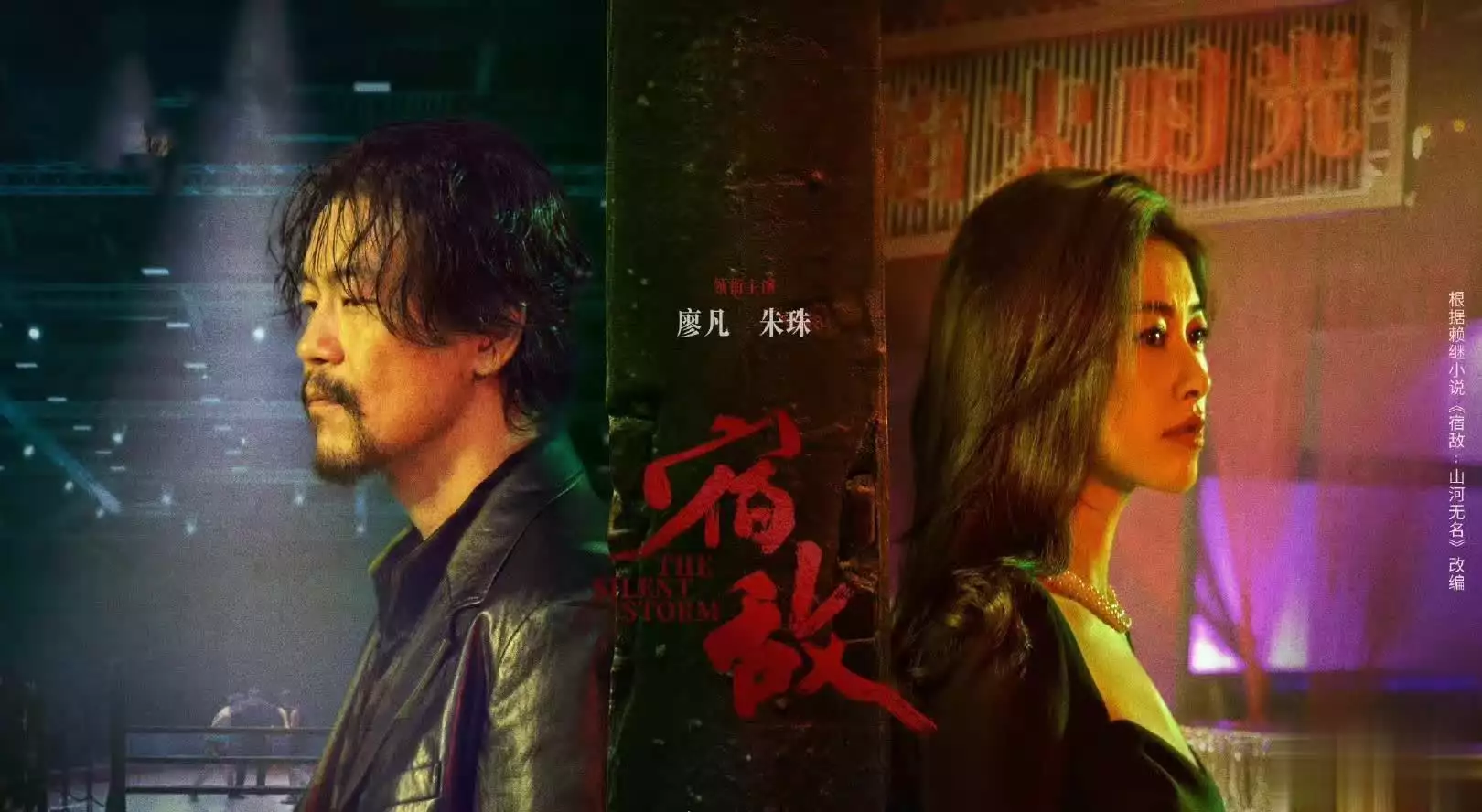 廖凡朱珠新剧《宿敌》热播引热议,剧情高燃尺度大,有爆款潜质原创“苍天已死,黄天当立”,张角的起义口号究竟蕴含了什么秘密?( 廖凡朱珠新剧《宿敌》热播引热议,剧情高燃尺度大,有爆款潜质原创“苍天已死,黄天当立”,张角的起义口号究竟蕴含了什么秘密?(