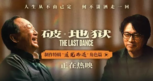 电影《破·地狱》票房破亿   释出“追光而遇”角色篇制作特辑不顾官方警告顶风作案，与刘涛传出绯闻的杨烁，到底谁给他的底气