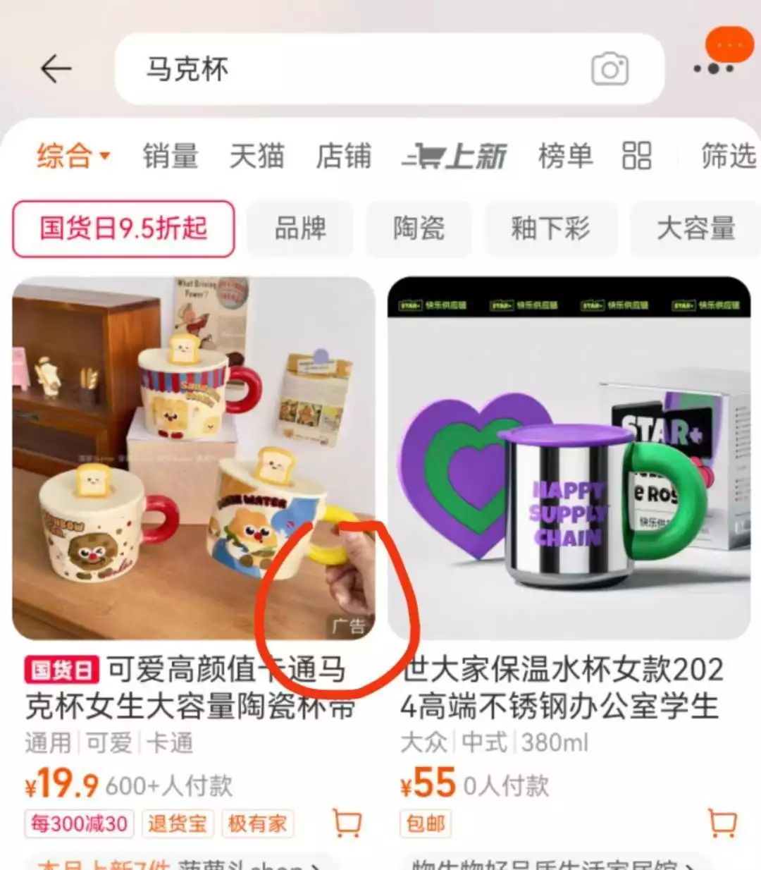 转型创业做电商，站内广告投放必知的18个要点(图2)