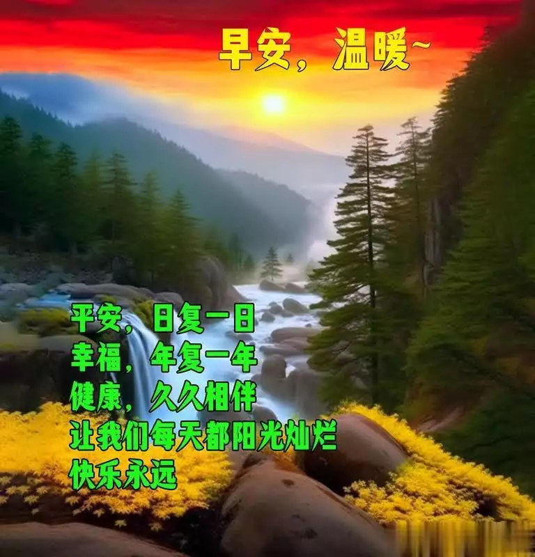 今日精选早安问候语,传递温馨祝福,愿您平安如意每一天曾舜晞的6位古装女主,李沁、田曦薇、陈钰琪、杨超越谁更有cp感 今日精选早安问候语,传递温馨祝福,愿您平安如意每一天曾舜晞的6位古装女主,李沁、田曦薇、陈钰琪、杨超越谁更有cp感