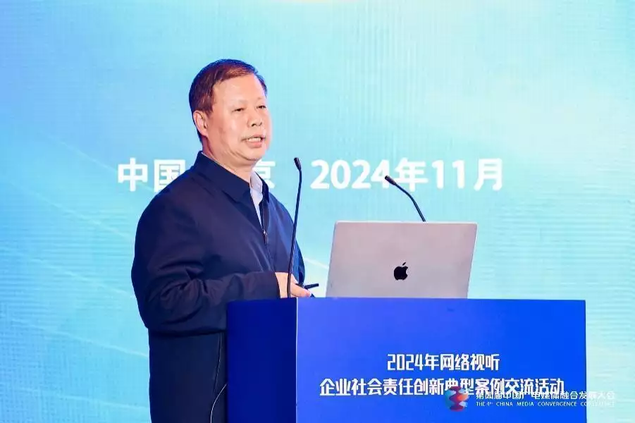 2024年网络视听企业社会责任创新典型案例交流活动在京举办信息时代，写作可以帮助自我赋能-第9张图片-黑龙江新闻八