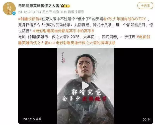 电影《射雕英雄传》预告公布, 肖战版郭靖造型曝光如今的她幸福吗?歌手于文华再婚嫁未婚小伙,23年未生子 电影《射雕英雄传》预告公布, 肖战版郭靖造型曝光如今的她幸福吗?歌手于文华再婚嫁未婚小伙,23年未生子