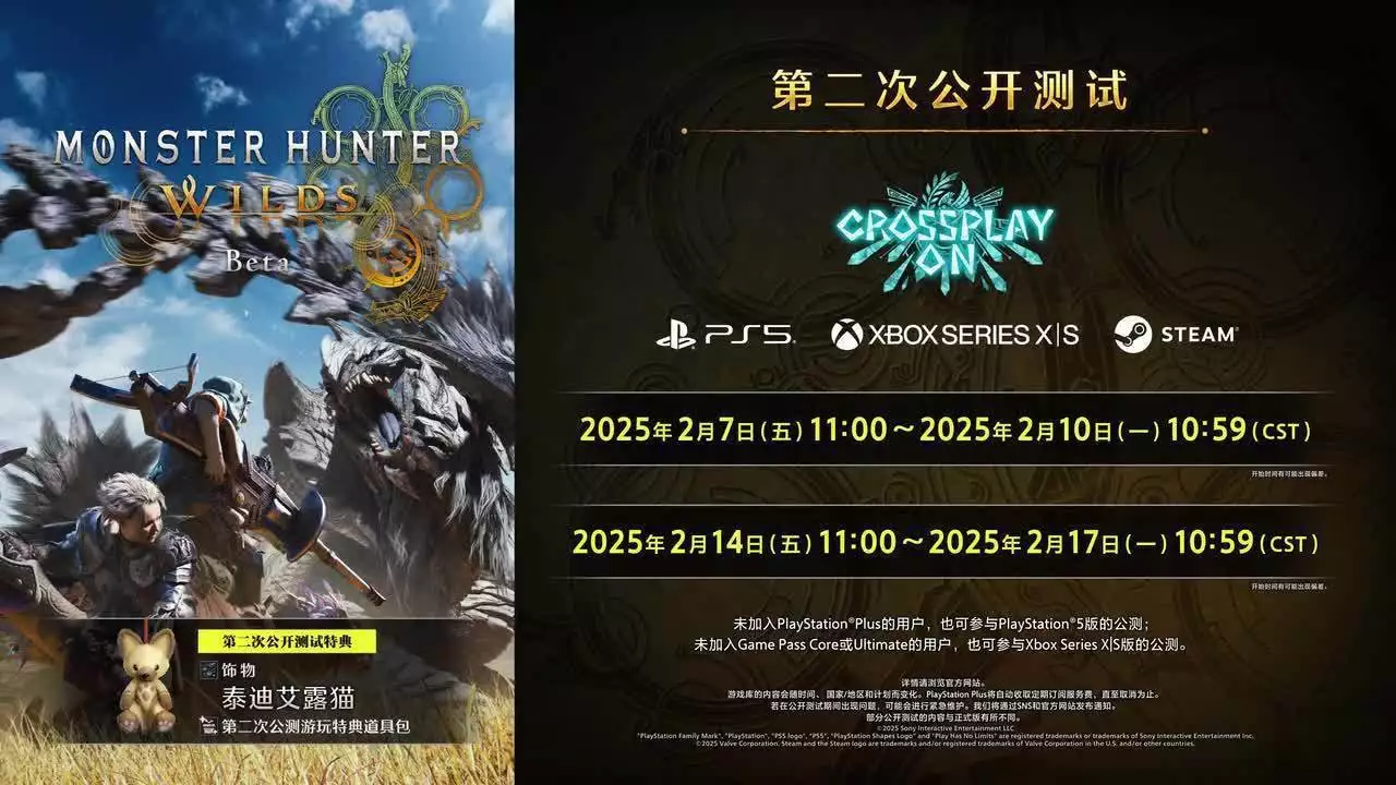 卡普空推出《怪物獵人：荒野》測試軟件，檢測PC配置是否滿足需求播報文章