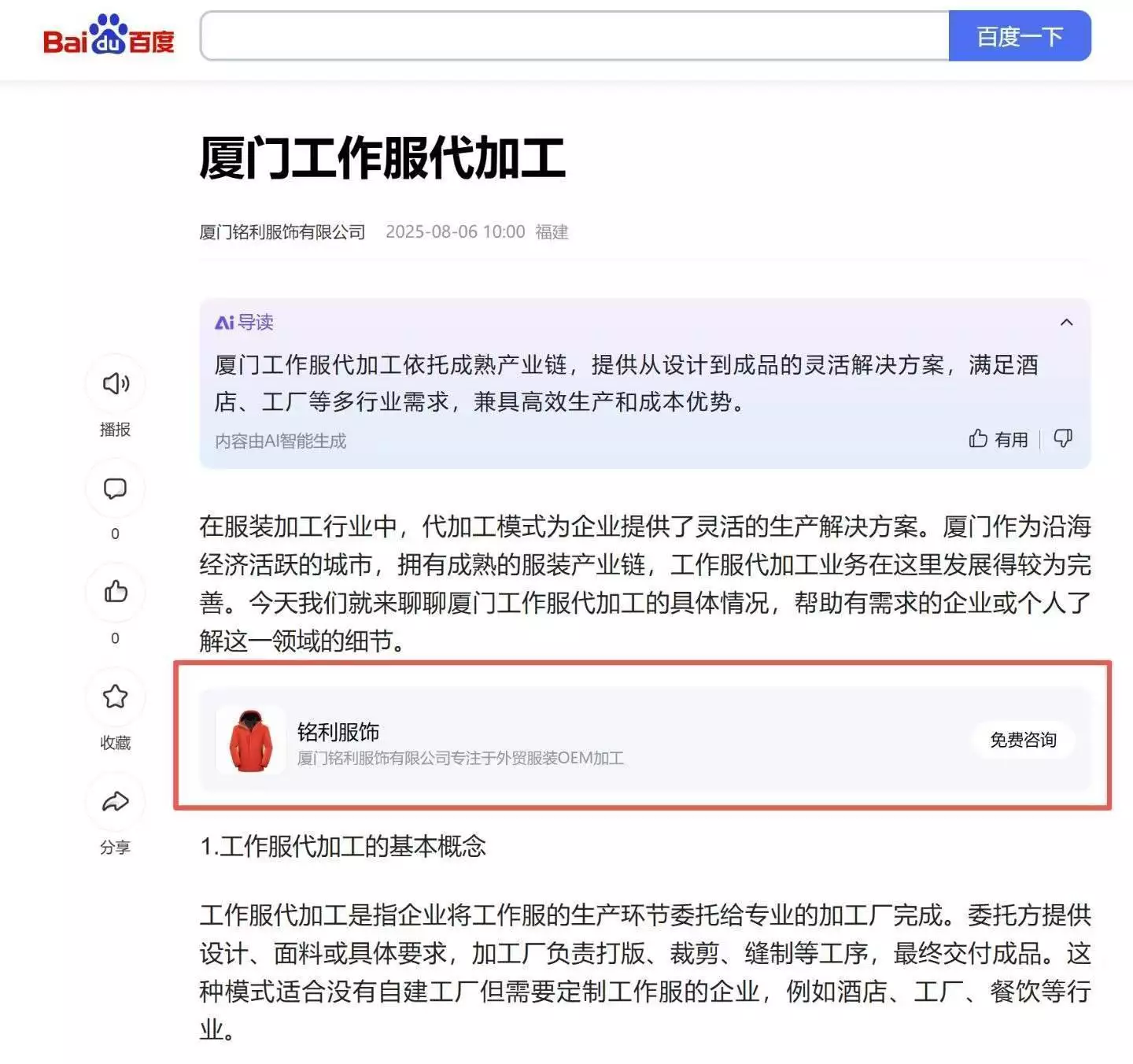 三明网站建设经销商，你知道多少？