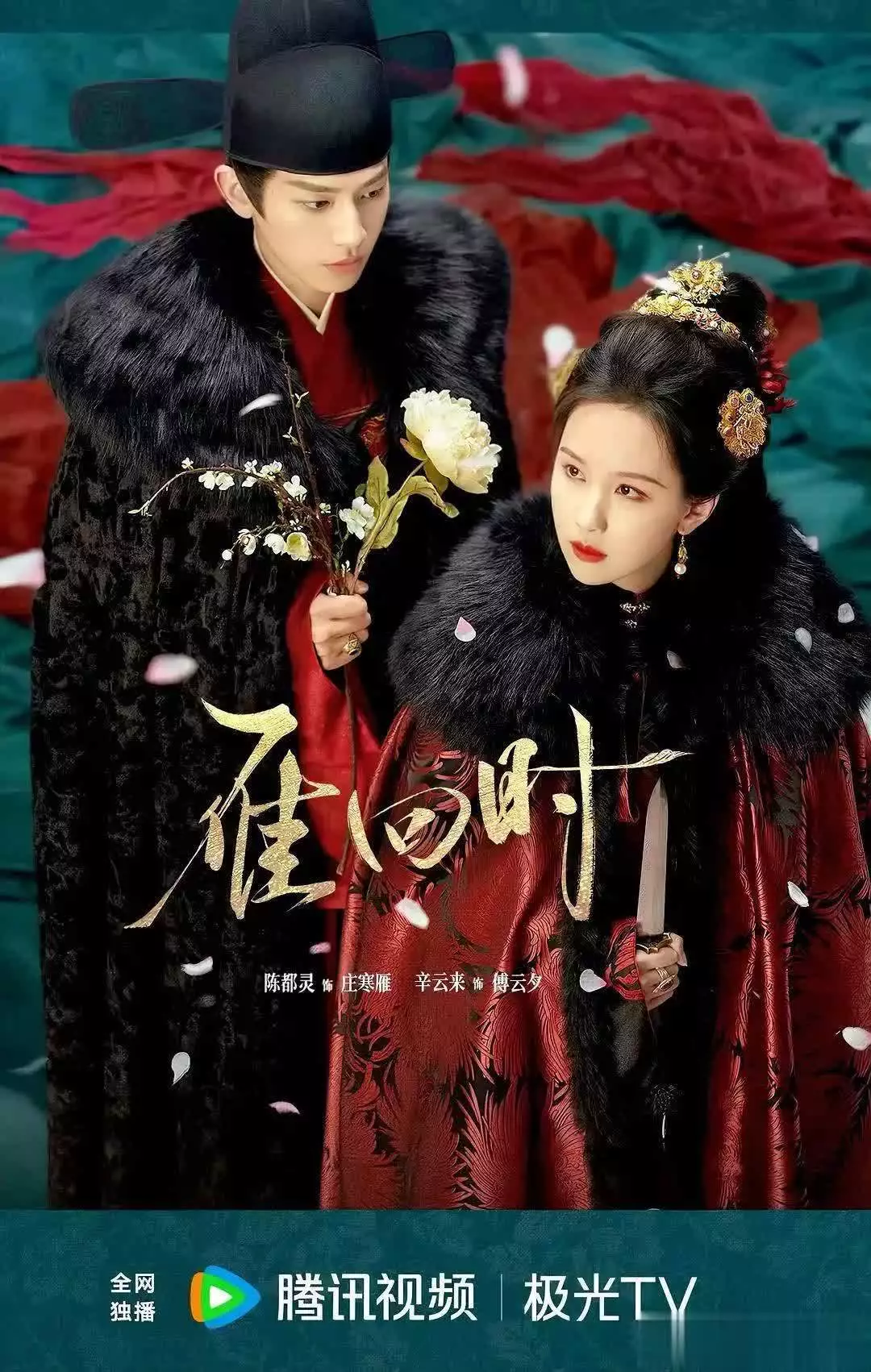 第五名《雁回时》