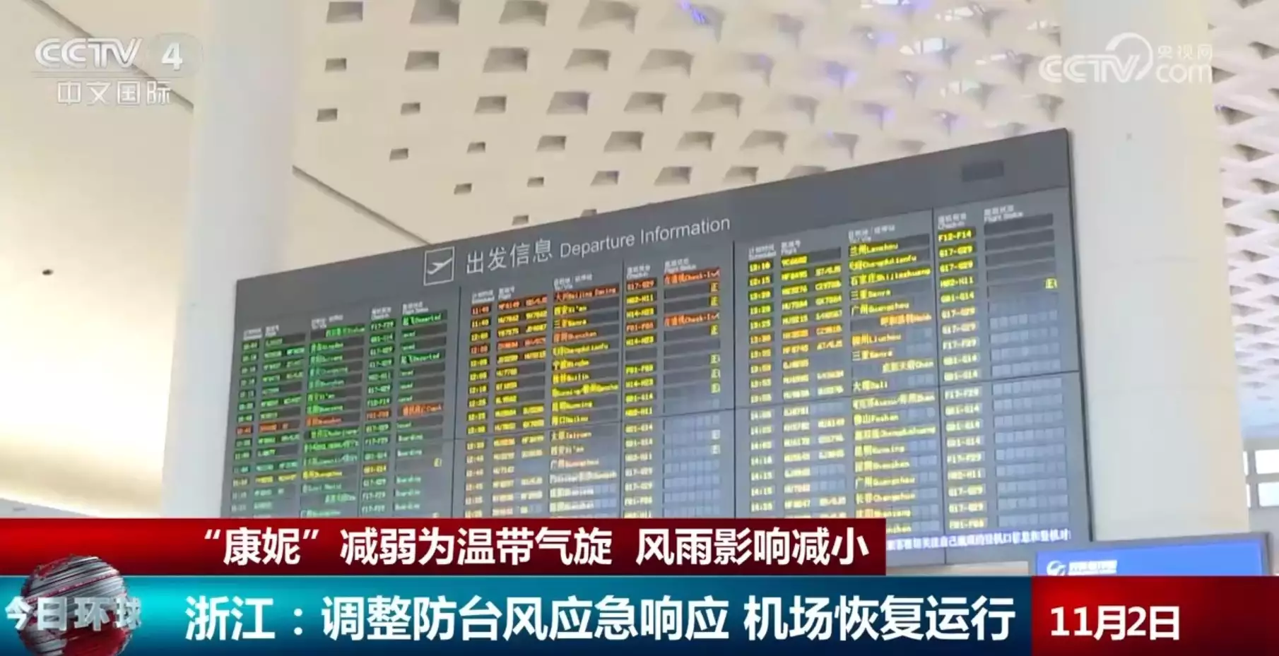 台风“康妮”风雨影响减小 多地有序恢复正常生产生活腾讯又出“王炸”剧!才播14集全国收视率第二,年轻演员演技惊艳四座 台风“康妮”风雨影响减小 多地有序恢复正常生产生活腾讯又出“王炸”剧!才播14集全国收视率第二,年轻演员演技惊艳四座