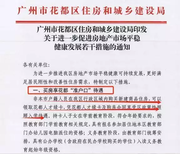 海量财经丨全国首例！广州花都打响一线城市