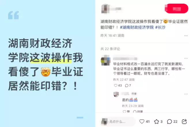 老街华纳万宝路公司微信15906916821在哪里 “毕业”变“结业”！湖南一高校毕业证印错