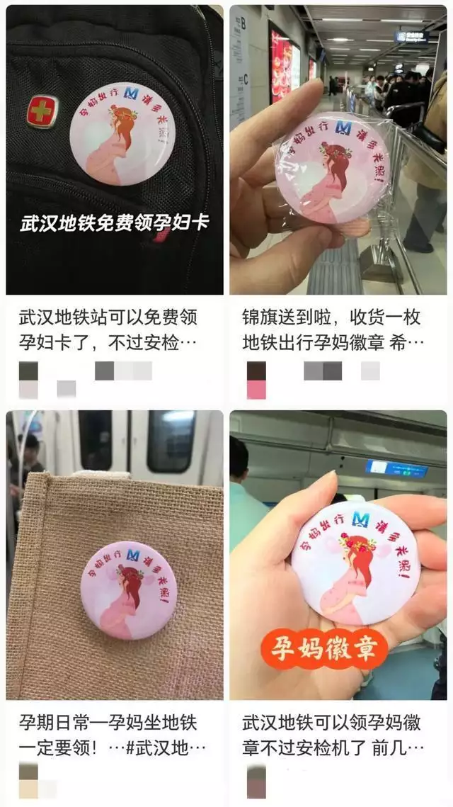 武汉地铁所有车站免费发放!有了它其他人会主动让座夫妻之间,男人越喜欢争输赢,越说明了3个问题1个真相 武汉地铁所有车站免费发放!有了它其他人会主动让座夫妻之间,男人越喜欢争输赢,越说明了3个问题1个真相