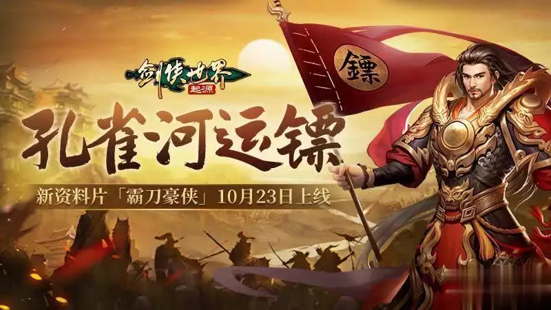 霸刀震江湖:剑侠世界:起源霸刀豪侠深夜加班请求?聪明人如何巧妙回应,既保关系又护权益! 霸刀震江湖:剑侠世界:起源霸刀豪侠深夜加班请求?聪明人如何巧妙回应,既保关系又护权益!