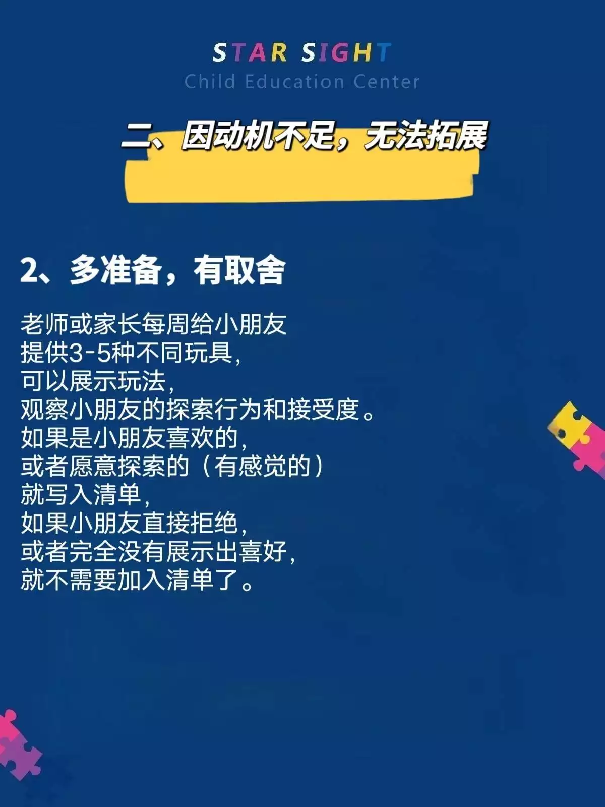 张家口自闭症预防