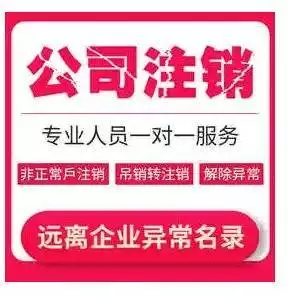 公司注销了商标还有效吗_昆山代理注销公司所需资料_昆山公司注销流程