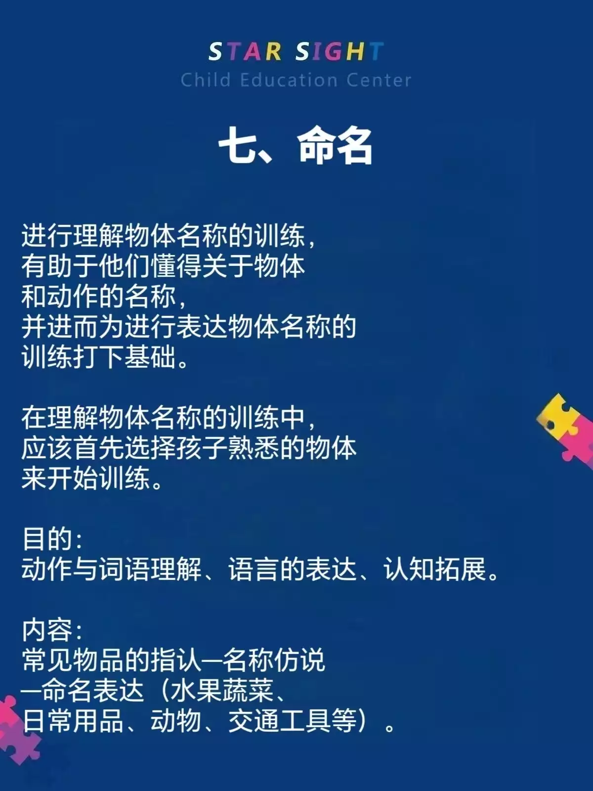 张家口自闭症预防