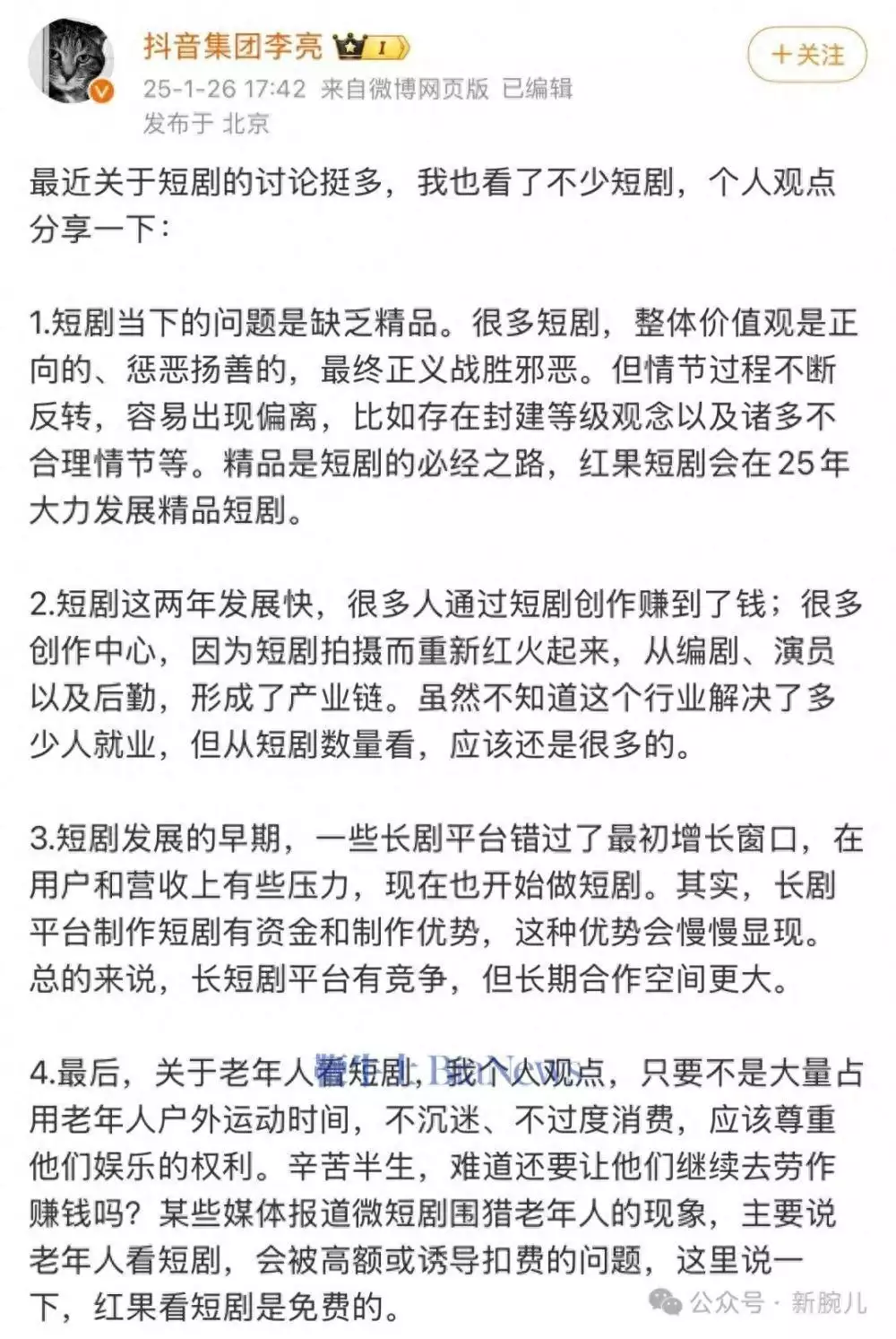 抖音副总裁李亮谈短剧:应尊重老年人娱乐权利,精品是必经之路他是清朝最后的太监,19年不洗澡,活到94岁高龄,临终前说出真相 抖音副总裁李亮谈短剧:应尊重老年人娱乐权利,精品是必经之路他是清朝最后的太监,19年不洗澡,活到94岁高龄,临终前说出真相