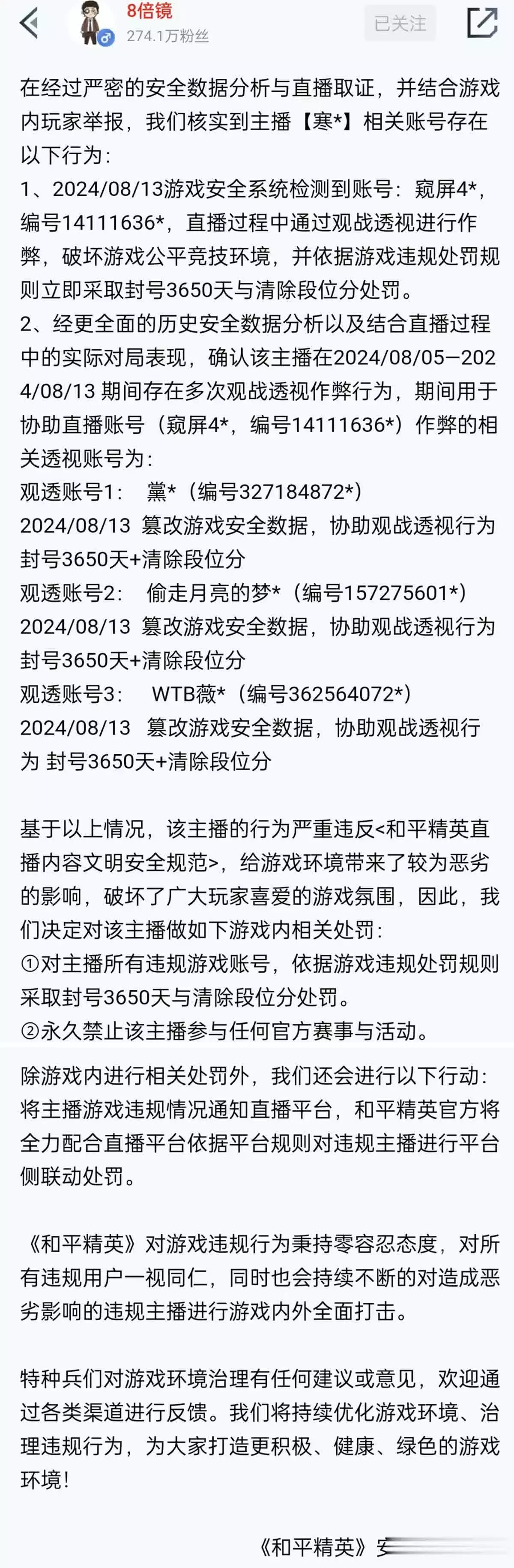“吃鸡”光子终于对大主播出手了！8倍镜的实锤没得洗，大快人心青海的母骆驼被困，又害怕遇到狼群，小骆驼竟然跑80里带人救援！(图5)