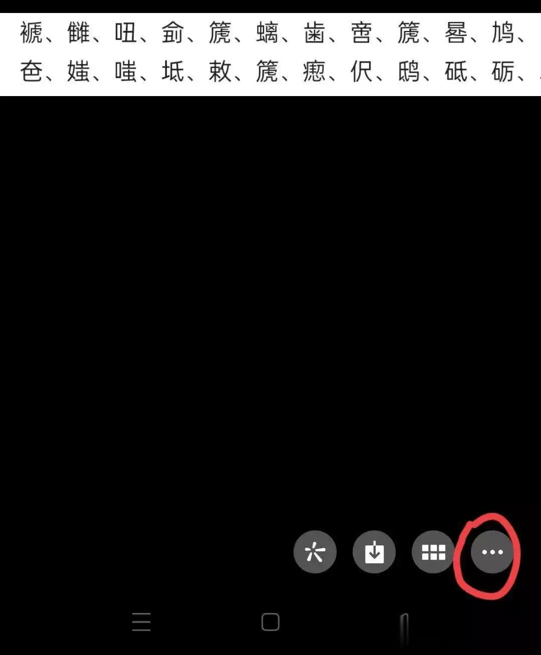 生僻字难倒你?一秒微信查字典,实用技巧大揭秘!迄今最清晰仙女座星系全景图公布,高达25亿像素,可分辨2亿恒星 生僻字难倒你?一秒微信查字典,实用技巧大揭秘!迄今最清晰仙女座星系全景图公布,高达25亿像素,可分辨2亿恒星