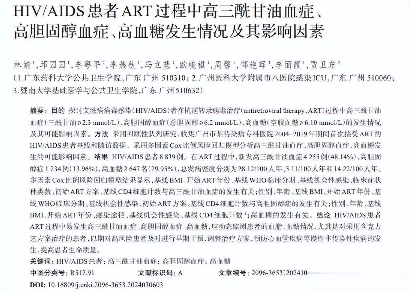 提醒：高血糖不想变糖尿病，3物最好少碰，多吃一口当心血糖飙升播报文章