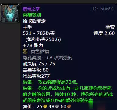 魔兽世界80级开放时间(魔兽怀旧服ICC新突破：瘀青之拳伤害激增10%，近战王者归来！卡通人物图案彩平图)