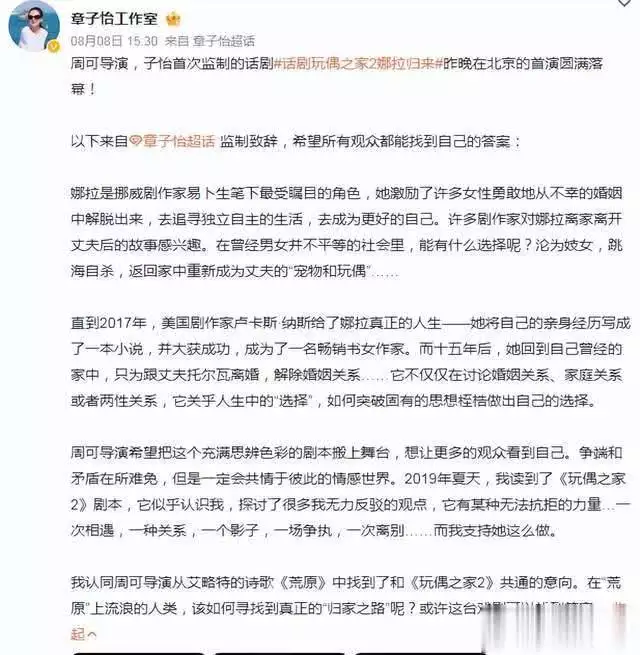 章子怡教小演员演戏视频