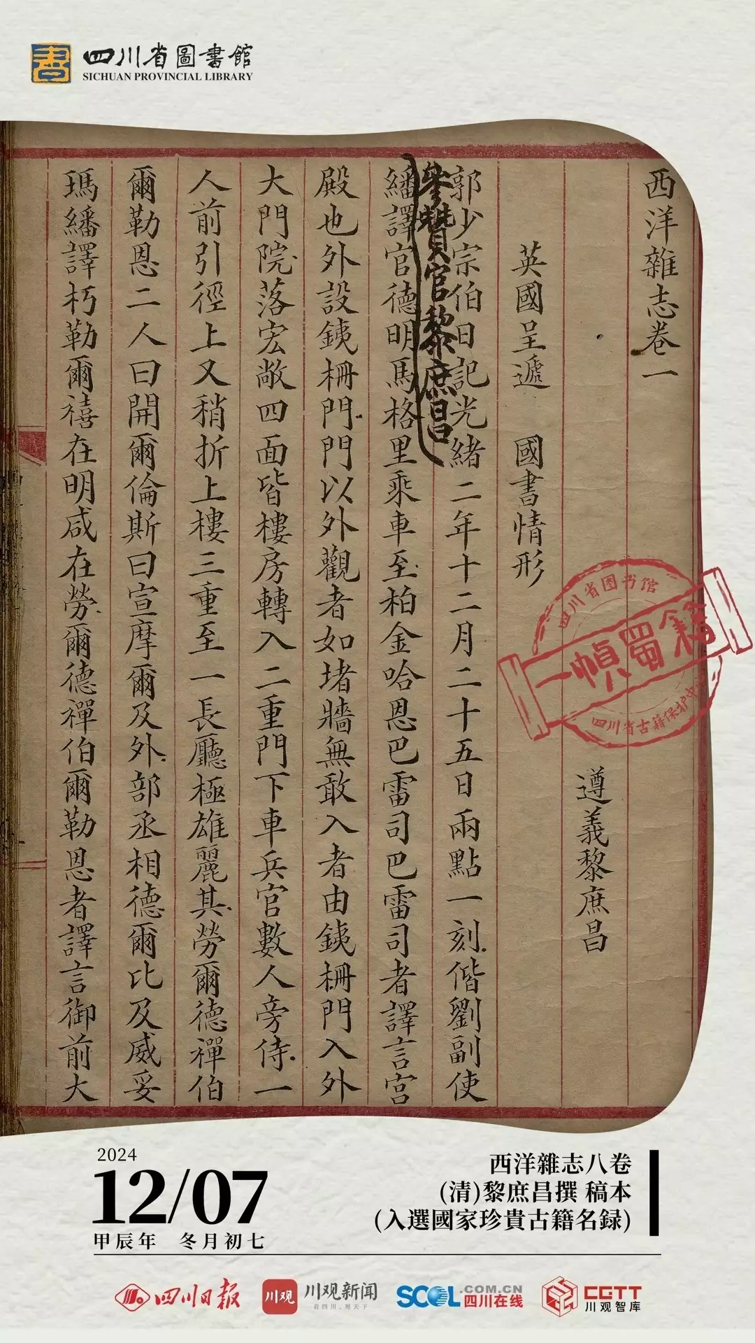 一帧蜀籍|走进晚清科普著作《西洋杂志》胡因梦与父亲留影,长相甜美,十年后嫁李敖,婚姻仅持续115天 一帧蜀籍|走进晚清科普著作《西洋杂志》胡因梦与父亲留影,长相甜美,十年后嫁李敖,婚姻仅持续115天